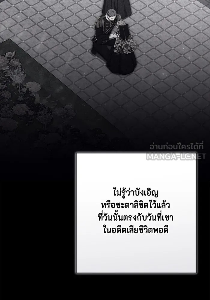 ละครชีวิตลิขิตรัก ตอนที่ 12 รูปที่ 111