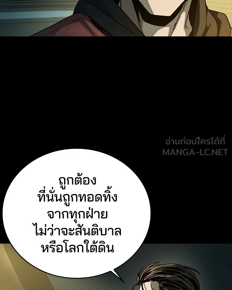 เกาลูน  ซาโรกา ตอนที่ 26 รูปที่ 42