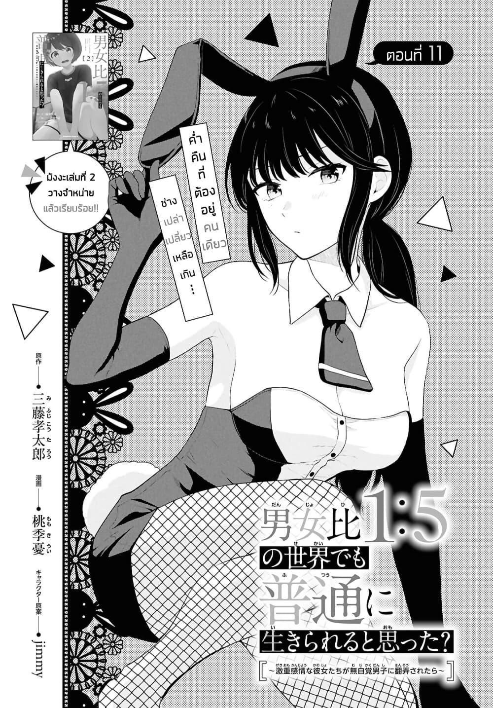 Manga-lc-com อ่านมังงะ อ่านการ์ตูน ออนไลน์ ฟรี Danjohi 15 no Sekai demo Futsu ni Ikirareru to Omotta ~ Geki Juu Kanjou na Kanojotachi ga Mujikaku Danshi ni Honrousaretara ตอนที่ 1 2 3 4 5 6 7 8 9 10 11 12 13 14 ฟรี ไม่มีโฆษณา Manga-lc - อ่าน มังงะ อ่าน การ์ตูน ออนไลน์ อ่านมังงะ ฟรี