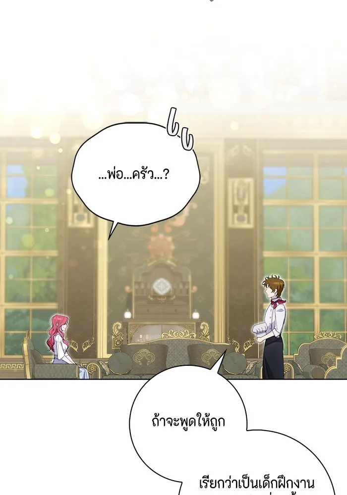 ขอวิธีส่งสามีลงนรก ตอนที่ 6 รูปที่ 74