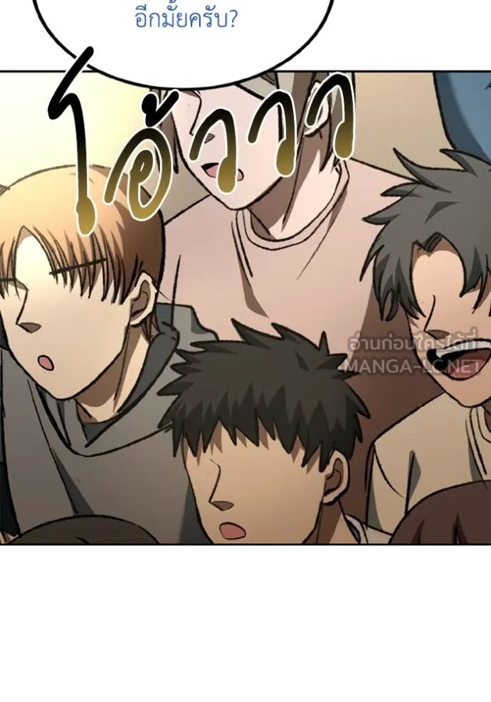 ราชาแห่งอ็อกทากอน ตอนที่ 171 รูปที่ 63