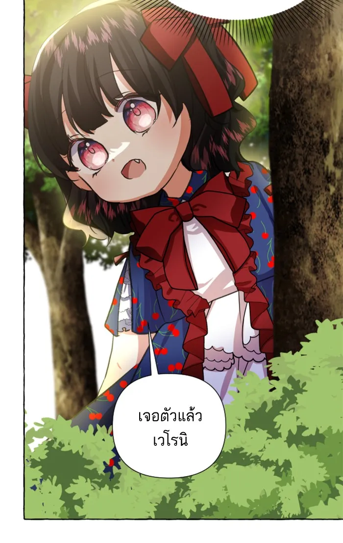 บุตรสาวของดยุกปีศาจ ตอนที่ 10 รูปที่ 98