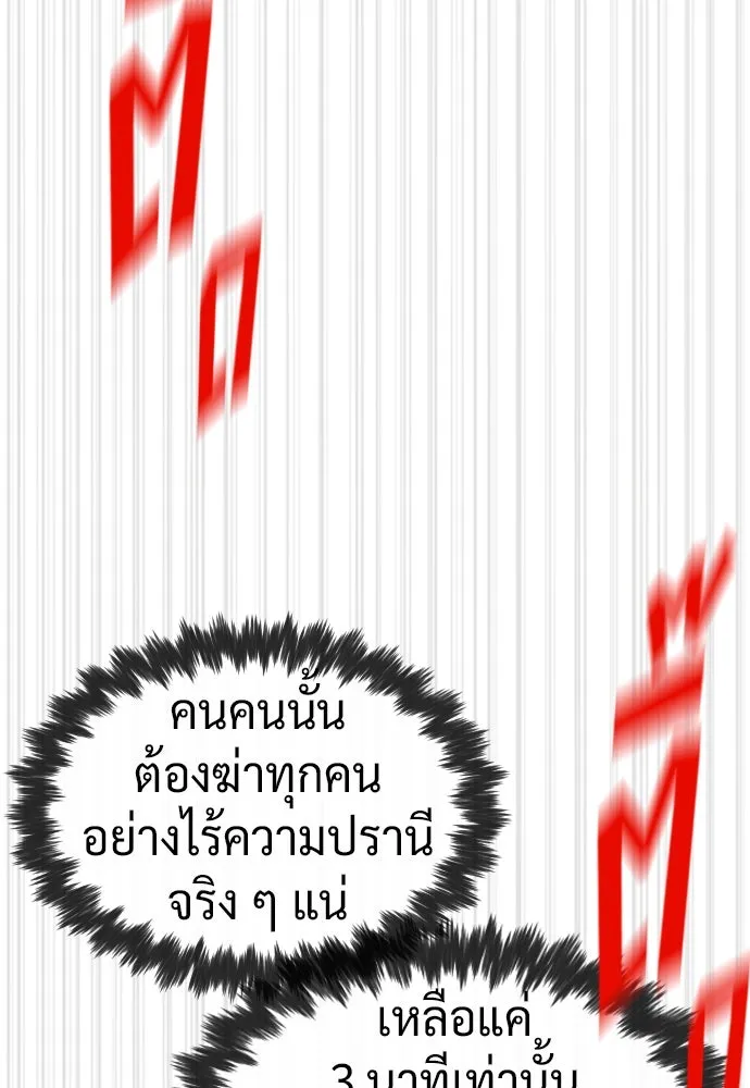 นักฆ่าย้อนวัย ตอนที่ 100 รูปที่ 112