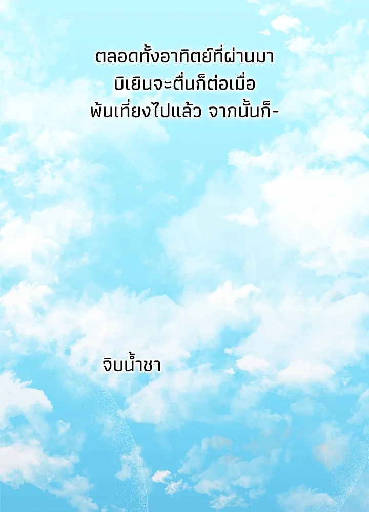 องค์ชายผู้อื้อฉาว ตอนที่ 59 รูปที่ 13
