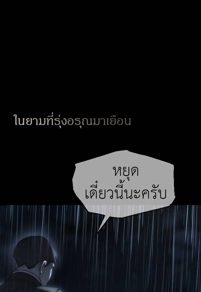 Undercover Chaebol ตอนที่ 92 รูปที่ 134