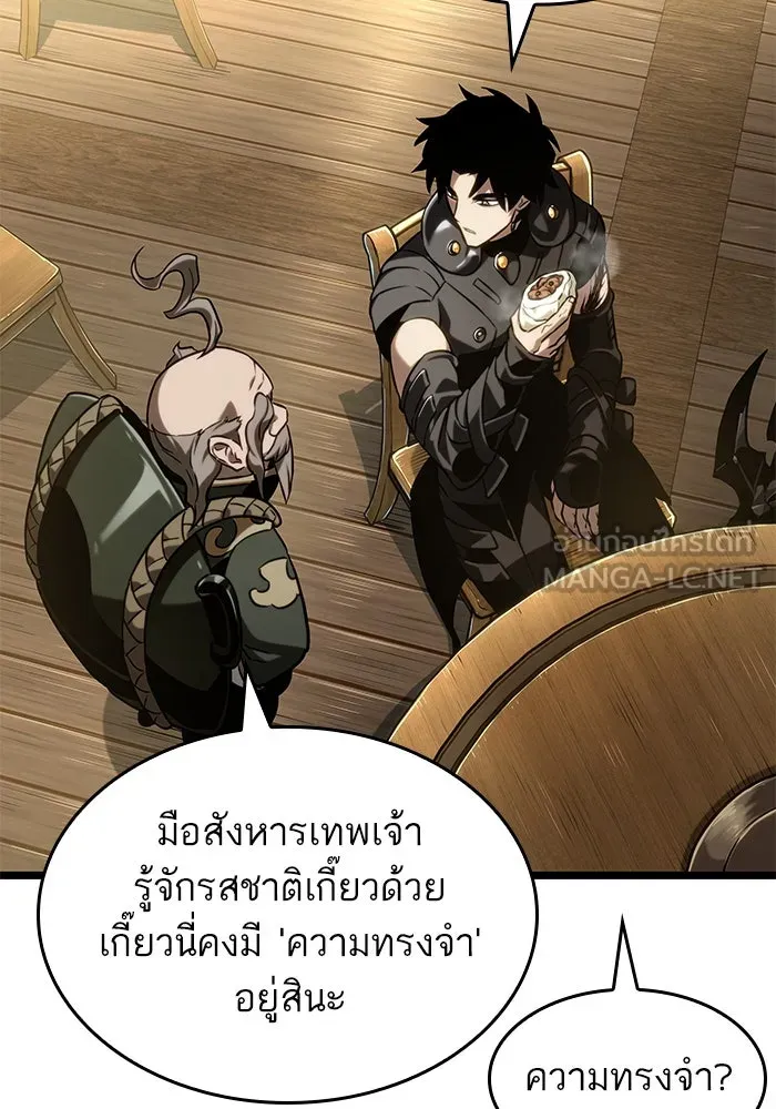 หลังวันสิ้นโลก ตอนที่ 142 รูปที่ 66