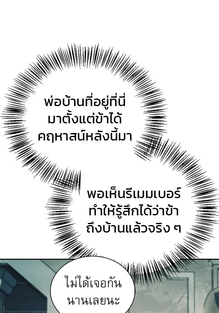 ผมไม่ได้เก่งอย่างที่คิด ตอนที่ 14 รูปที่ 31