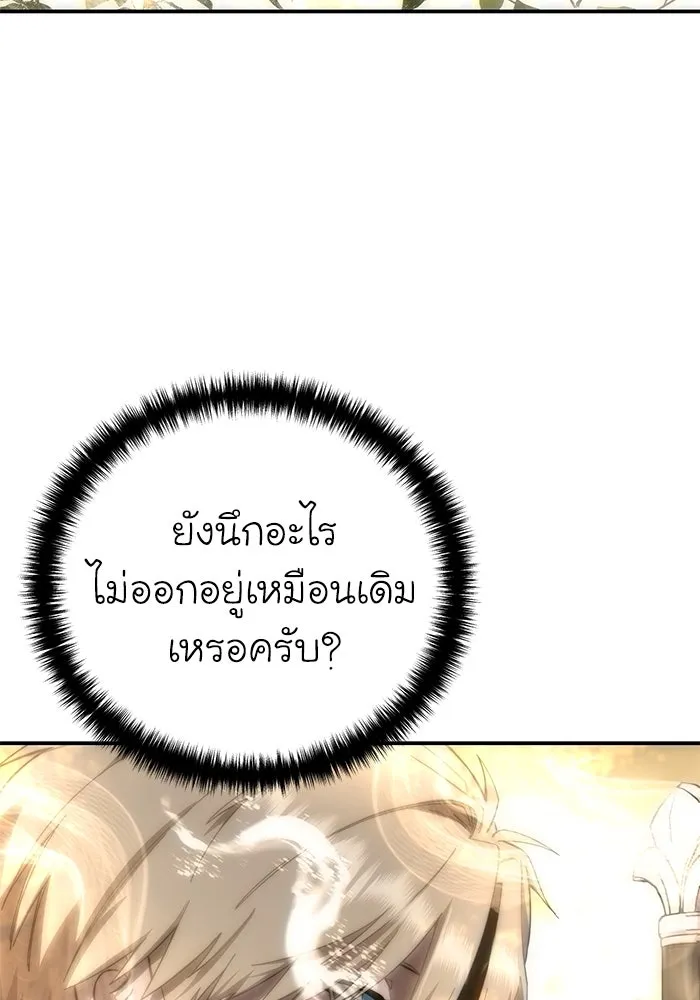 ยอดนักดาบผู้โอบอุ้มดารา ตอนที่ 81 รูปที่ 4