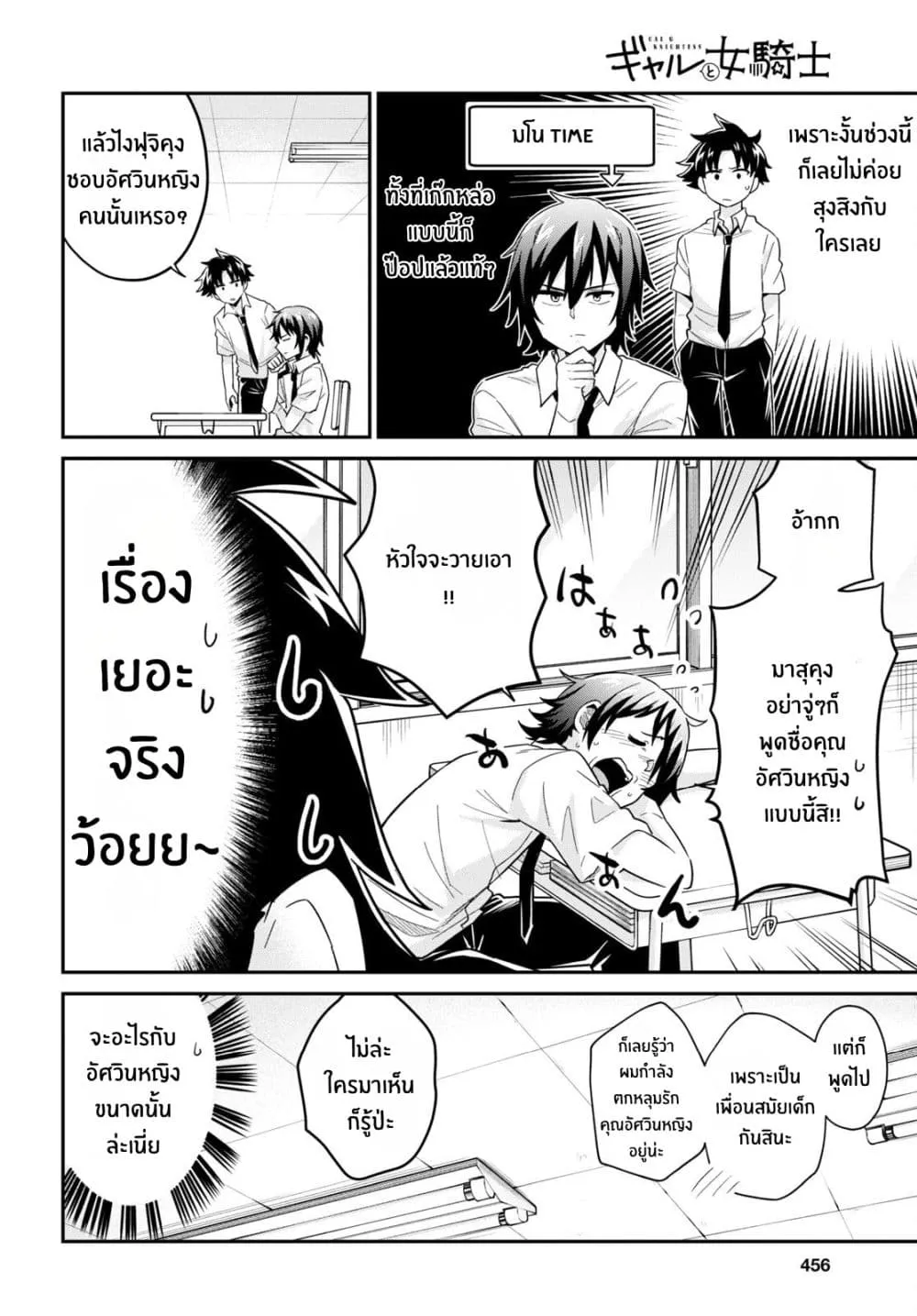 Manga-lc-com อ่านมังงะ อ่านการ์ตูน ออนไลน์ ฟรี Gal to Onna Kishi ตอนที่ 1 2 3 4 5 6 7 8 9 10 11 12 13 14 ฟรี ไม่มีโฆษณา Manga-lc - อ่าน มังงะ อ่าน การ์ตูน ออนไลน์ อ่านมังงะ ฟรี