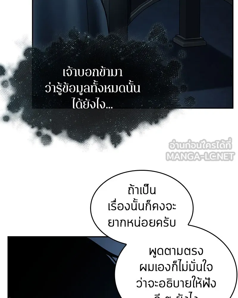 Omniscient Reader อ่านชะตาวันสิ้นโลก ตอนที่ 22 สัญญาสามข้อ (8) รูปที่ 105