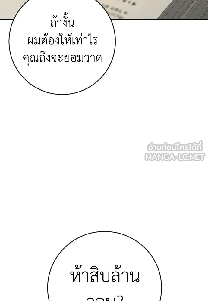 รักไร้ราคา ตอนที่ 60 รูปที่ 120