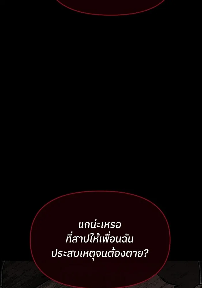 ย้อนเวลามาเป็นมักเน่ ตอนที่ 79 รูปที่ 97
