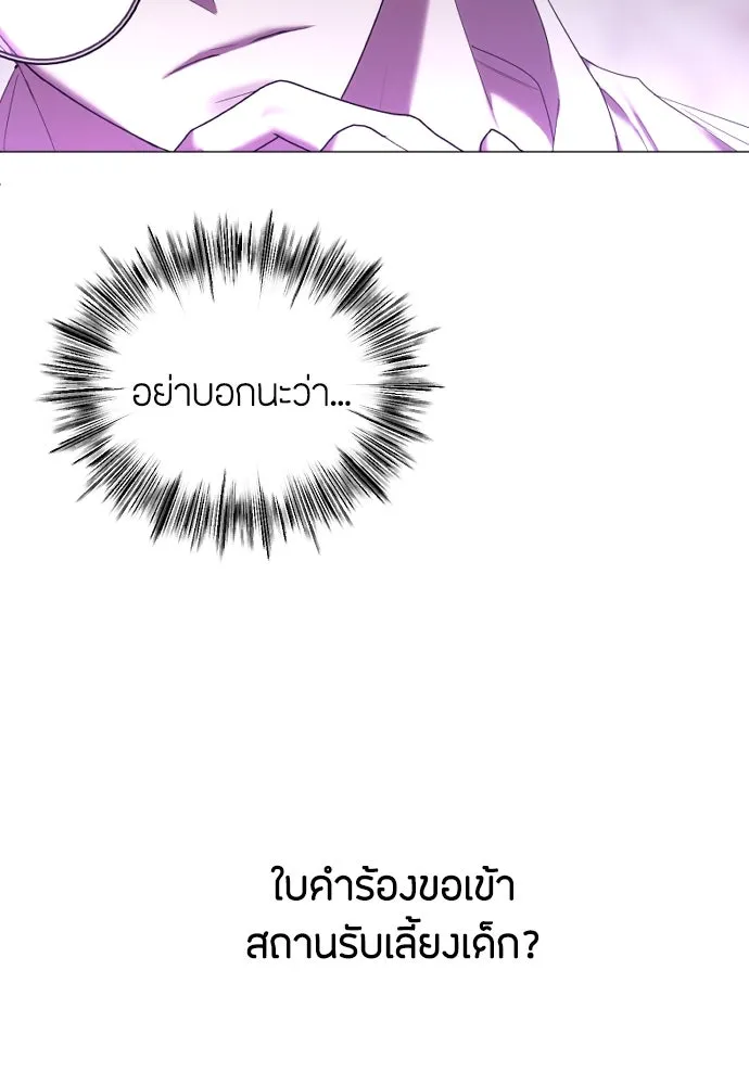 วิธีหนีตายจากนิยายโรคจิต ตอนที่ 57 รูปที่ 19