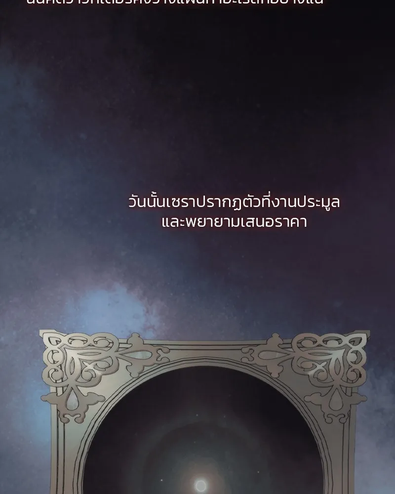 เซเรน่า ตอนที่ 81 รูปที่ 77