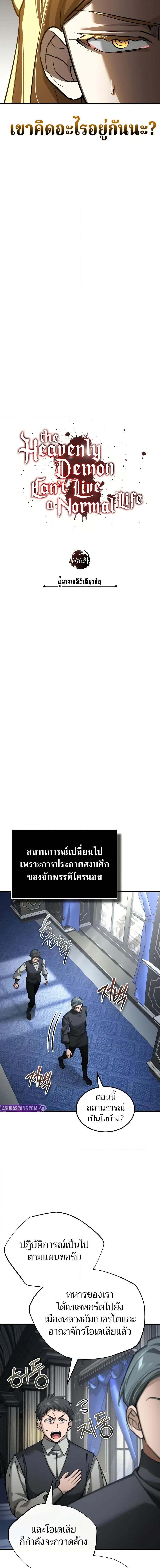 Manga-lc-com อ่านมังงะ อ่านการ์ตูน ออนไลน์ ฟรี The Heavenly Demon Can’t Live a Normal Life ตอนที่ 1 2 3 4 5 6 7 8 9 10 11 12 13 14 ฟรี ไม่มีโฆษณา Manga-lc - อ่าน มังงะ อ่าน การ์ตูน ออนไลน์ อ่านมังงะ ฟรี