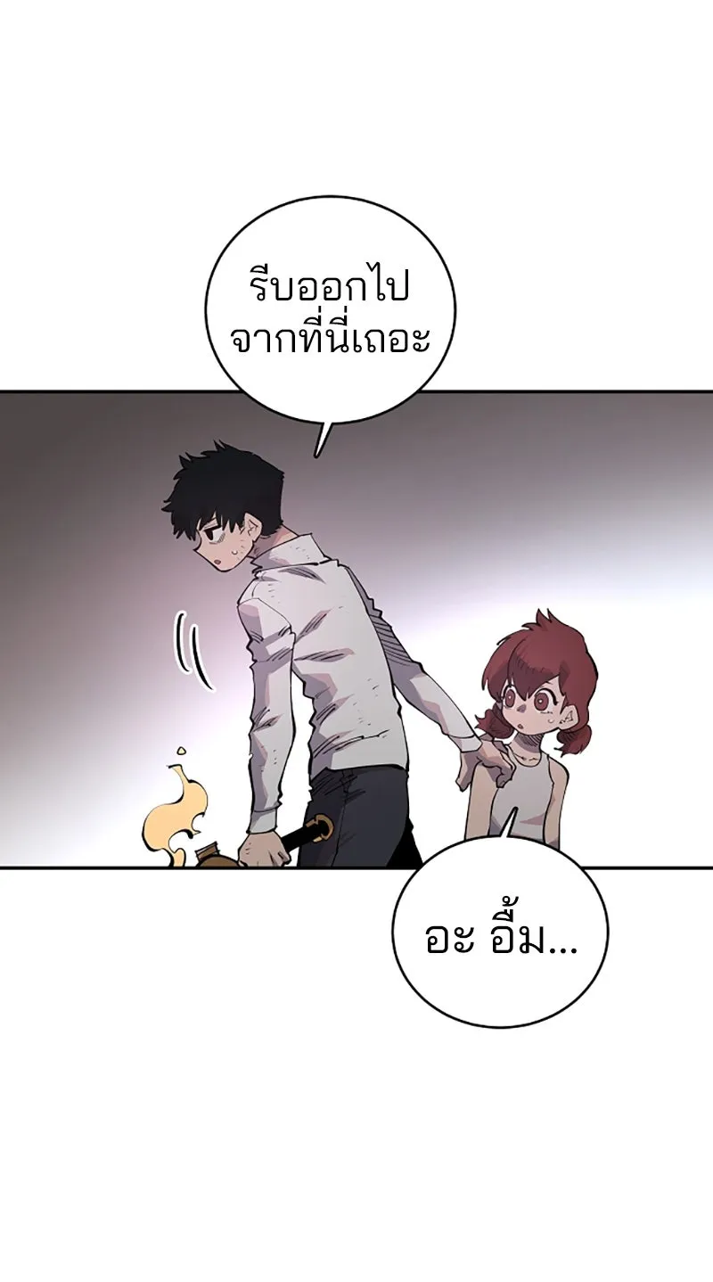 Player ตอนที่ 17 รูปที่ 37