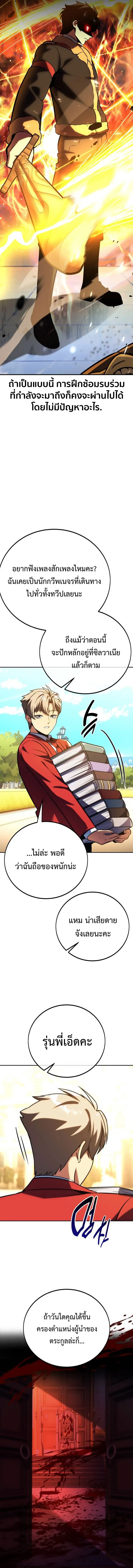 The Extra_s Academy Survival Guide ส_ดยอดค_ม_อเอาช_ว_ตรอดในอคาเดม_ ตอนที่ ตอนที่ 67 รูปที่ 6