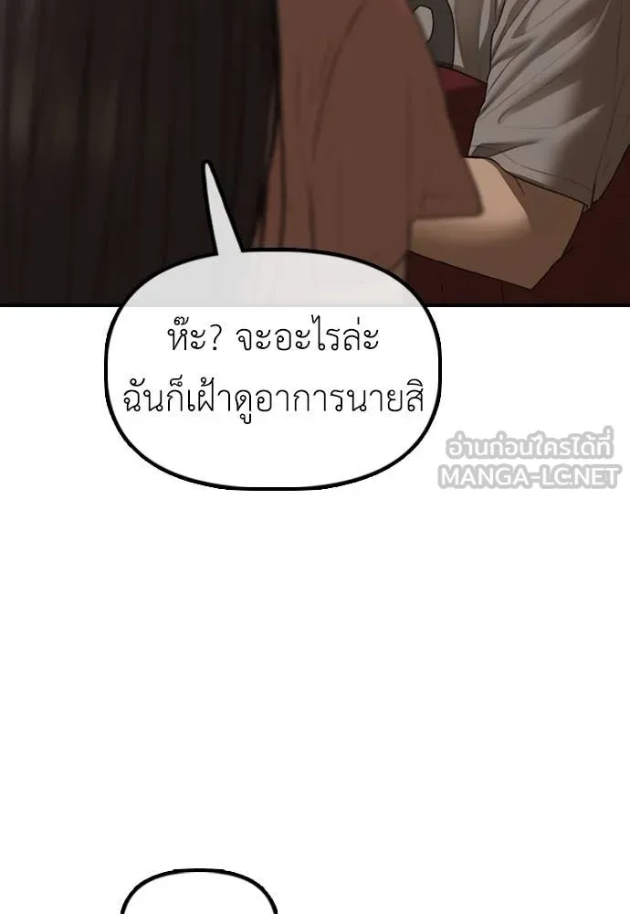 ผู้กล้าฝ่า ตอนที่ 21 รูปที่ 147