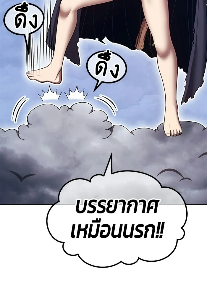 +99 ท่อนไม้พร้อมบวก ตอนที่ 113 เส้นทางสู่ปรโลก (1) รูปที่ 115