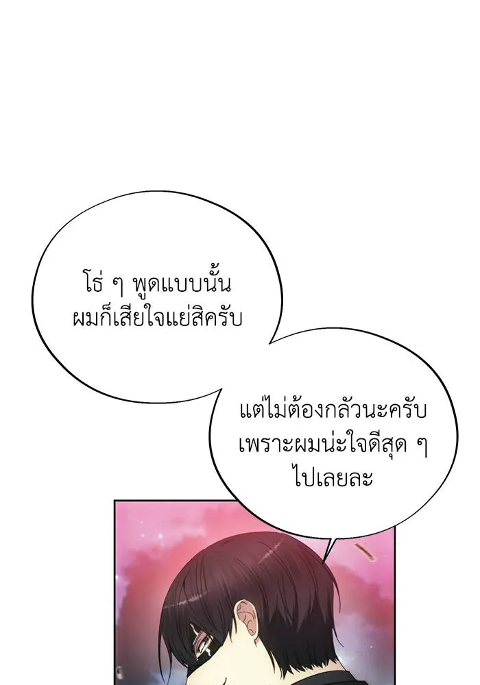 ศึกชิงบัลลังก์เทพเจ้ ตอนที่ 107 รูปที่ 37