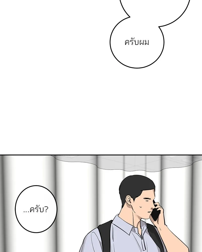 ตำนานเทพธิดาตกสวรรค์ ตอนที่ 89 รูปที่ 8