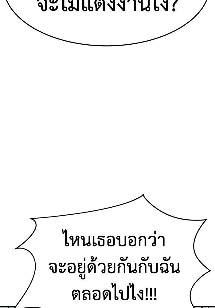 ช่วยเปลี่ยนฉันที ตอนที่ 253. ซีซัน 2 รูปที่ 59