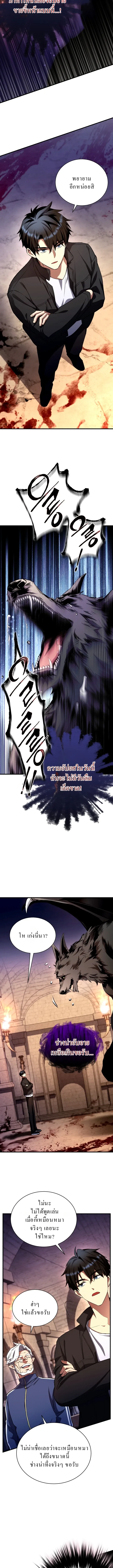 Even the Almighty Is a First-Time Dad แม_แต_จอมเทพก_เป_นพ_อคร_งแรกเหม_อนก_น ตอนที่ ตอนที่ 9 รูปที่ 2