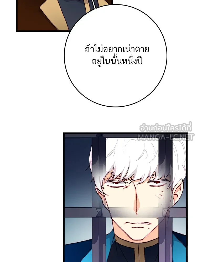 Bring the Love ตอนที่ 135 รูปที่ 42