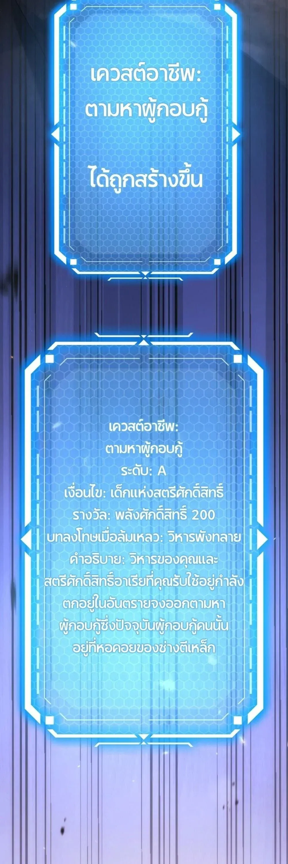 The Genius Blacksmith_s Game เกมเปล_ยนโลกของช_างต_เหล_กในตำนาน ตอนที่ ตอนที่ 46 รูปที่ 117