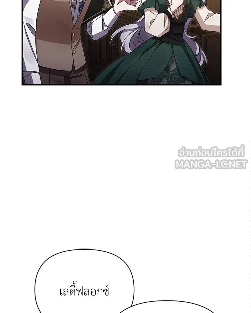 โอ้ ศัตรูที่รัก ตอนที่ 50 รูปที่ 30
