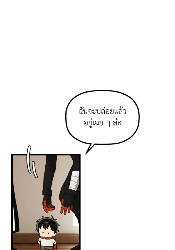 มัมหมีจ๋าหนูมาแบ๊ว ตอนที่ ตอนพิเศษ 14 รูปที่ 76