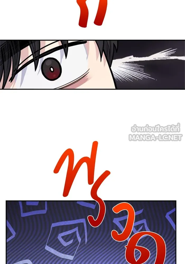 Couple Breaker ตอนที่ 53 รูปที่ 15