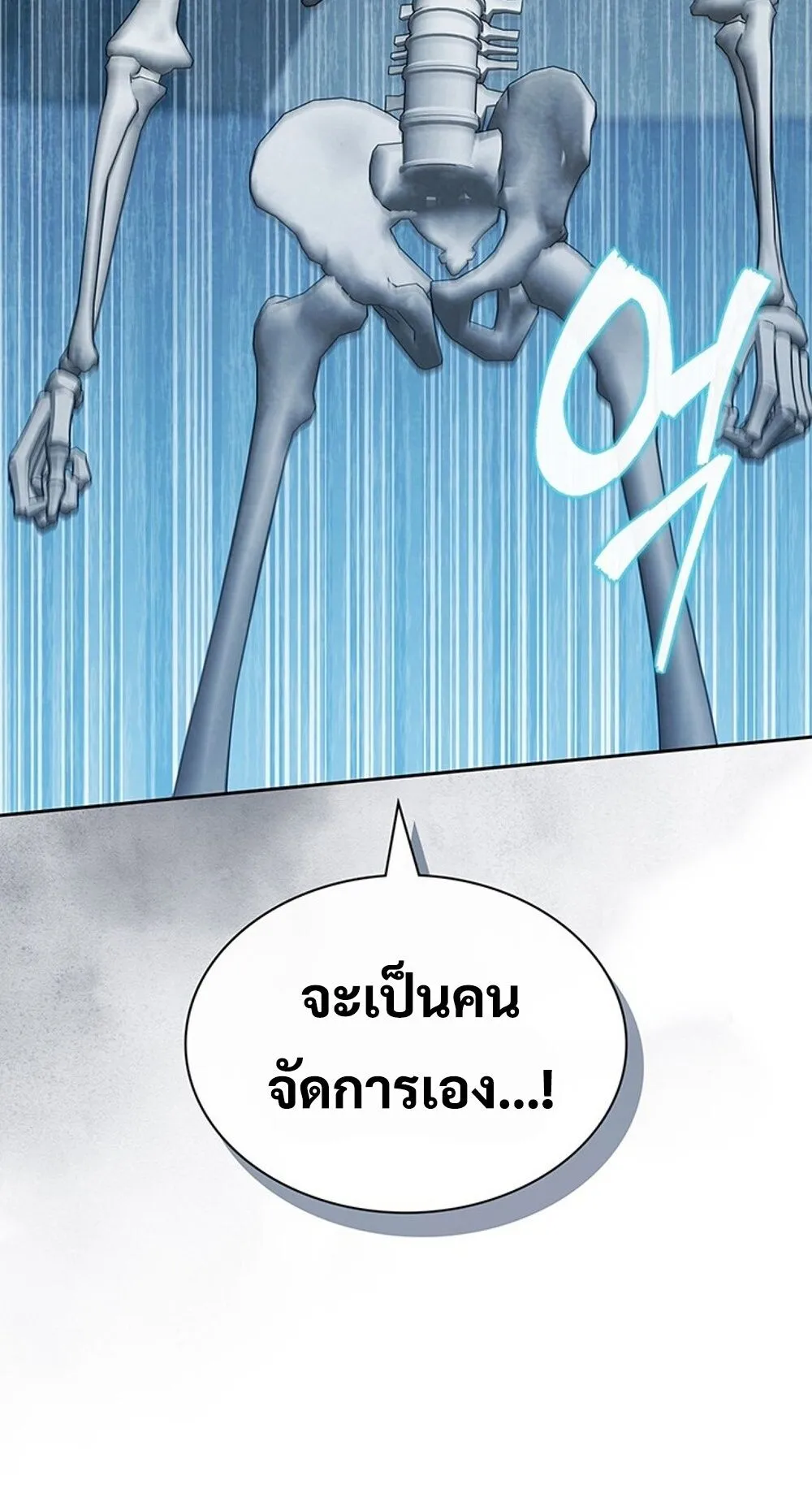 How to Survive Restructuring ว_ธ_เอาต_วรอดจากการปร_บโครงสร_าง ตอนที่ ตอนที่ 45 รูปที่ 21