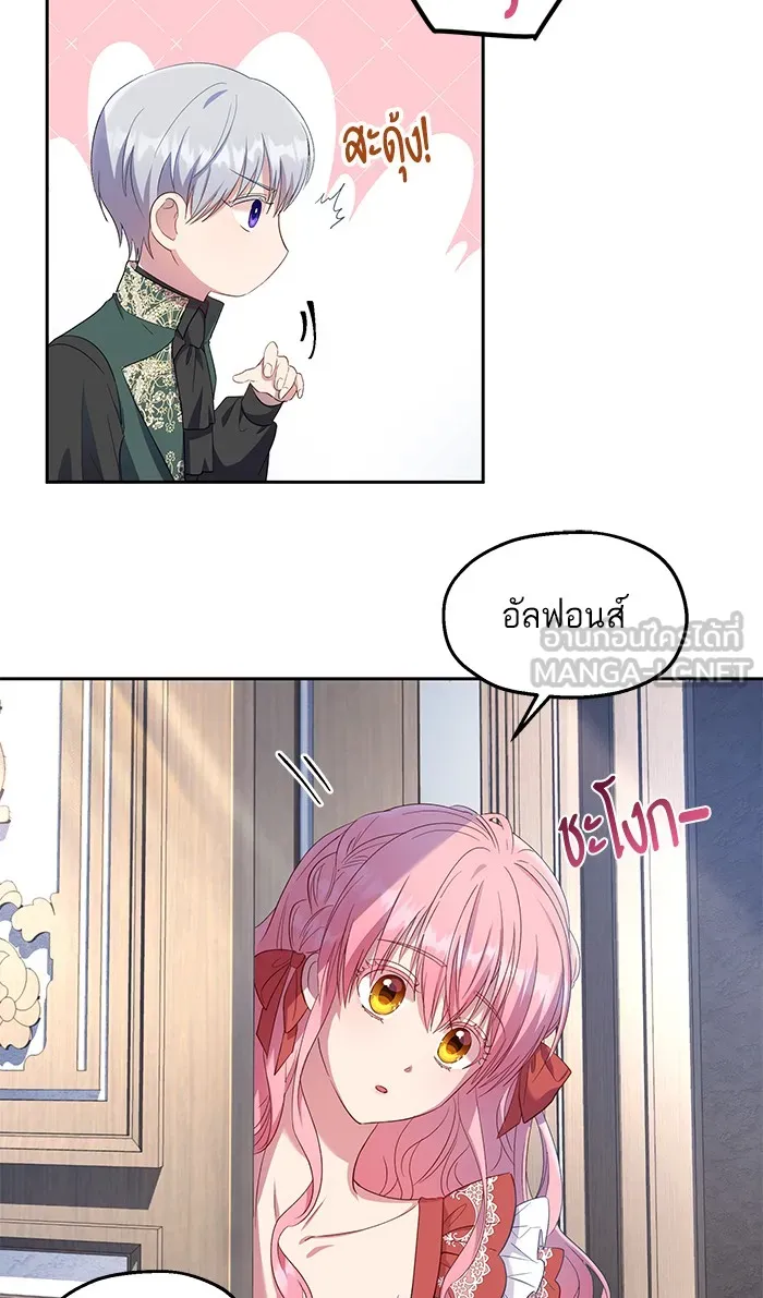 หวานใจสุดโหดโหมดเชื่อง ตอนที่ 19 รูปที่ 33