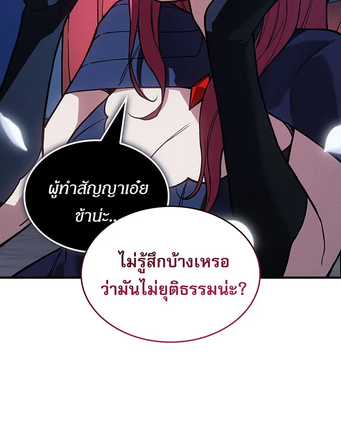 เกิดใหม่พร้อมพลังแห่งราชัน ตอนที่ 143 รูปที่ 88
