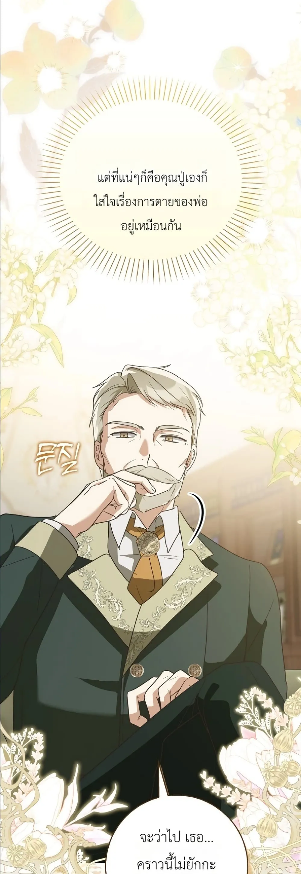 Manga-lc-com อ่านมังงะ อ่านการ์ตูน ออนไลน์ ฟรี I Will Save My Dad ตอนที่ 1 2 3 4 5 6 7 8 9 10 11 12 13 14 ฟรี ไม่มีโฆษณา Manga-lc - อ่าน มังงะ อ่าน การ์ตูน ออนไลน์ อ่านมังงะ ฟรี
