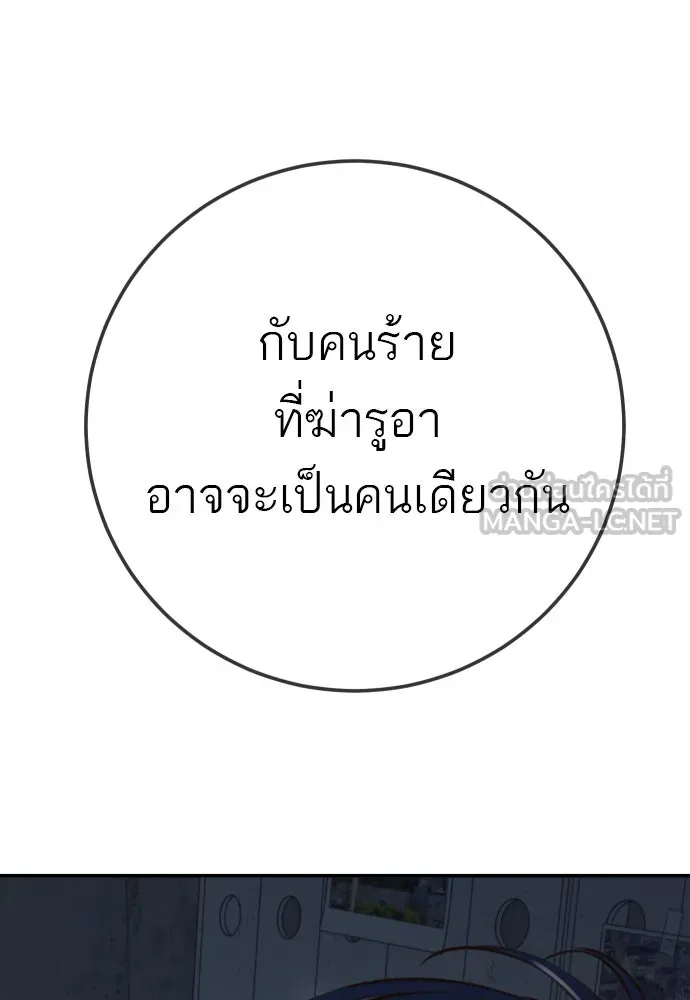 พริบตาเปลี่ยนโลก ตอนที่ 16 รูปที่ 117