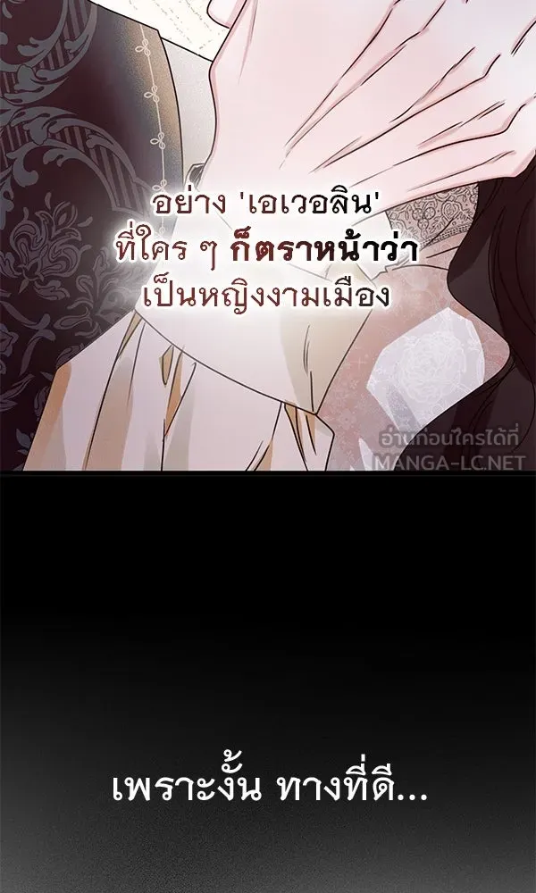 ชีวิตนี้เพื่อเธอ ตอนที่ 30 รูปที่ 66