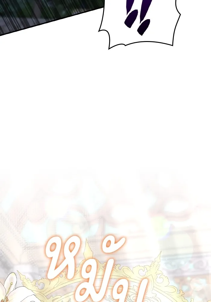 ทำแบบนี้ไม่ได้เพคะ องค์ชาย ตอนที่ 7 รูปที่ 31