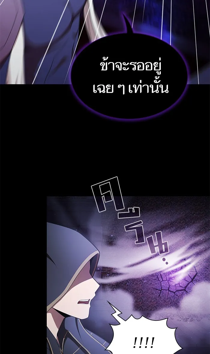 ผู้เล่นขั้นเทพแห่งหอคอยฝึกสอน ตอนที่ 119 รูปที่ 14