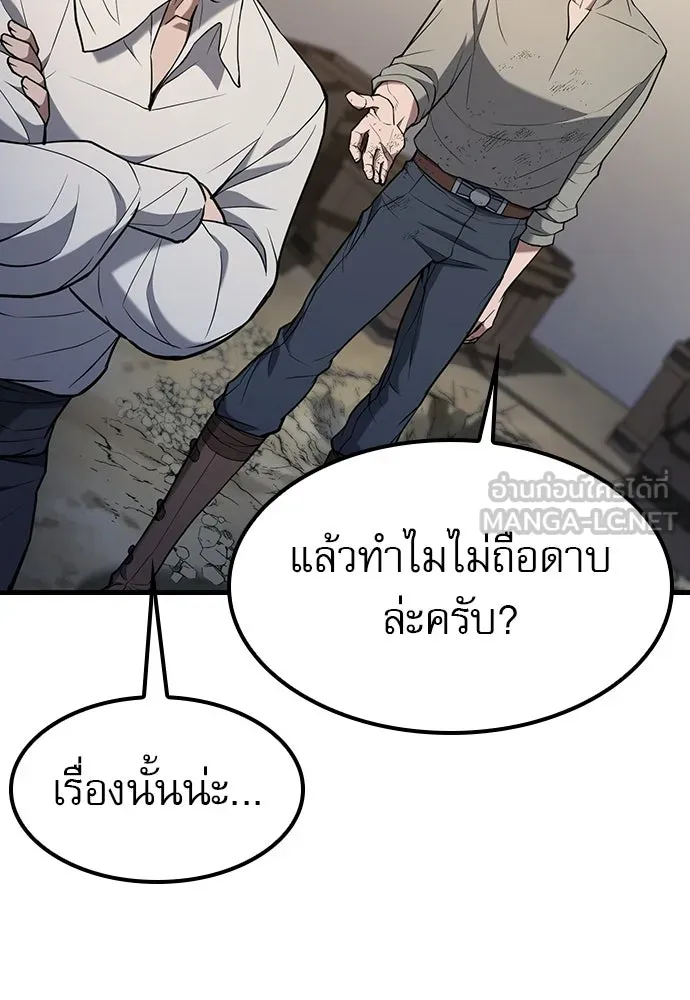 นักล่าฆ่าเพื่อรอด ตอนที่ 15 รูปที่ 69