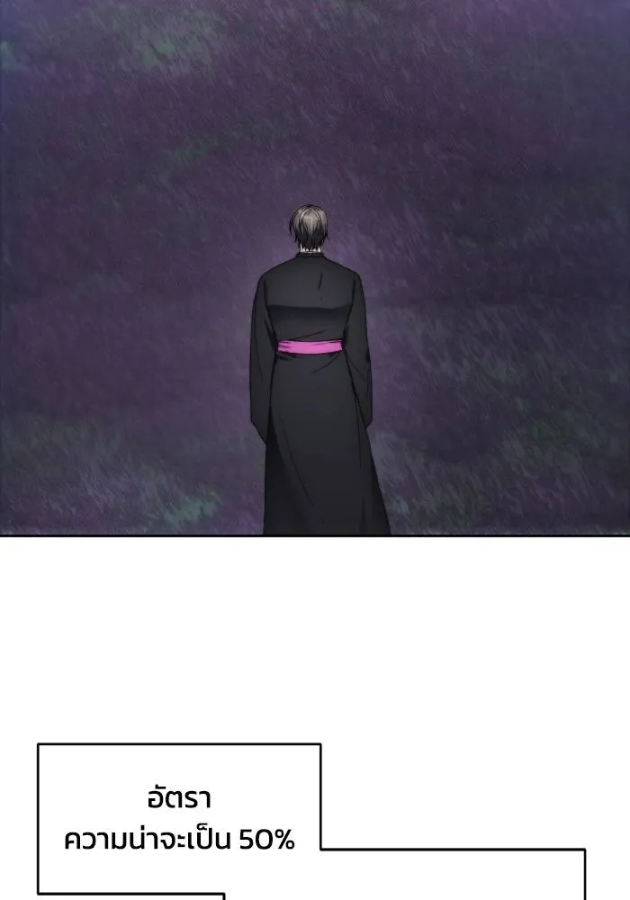 ศึกชิงบัลลังก์เทพเจ้ ตอนที่ 94 รูปที่ 17