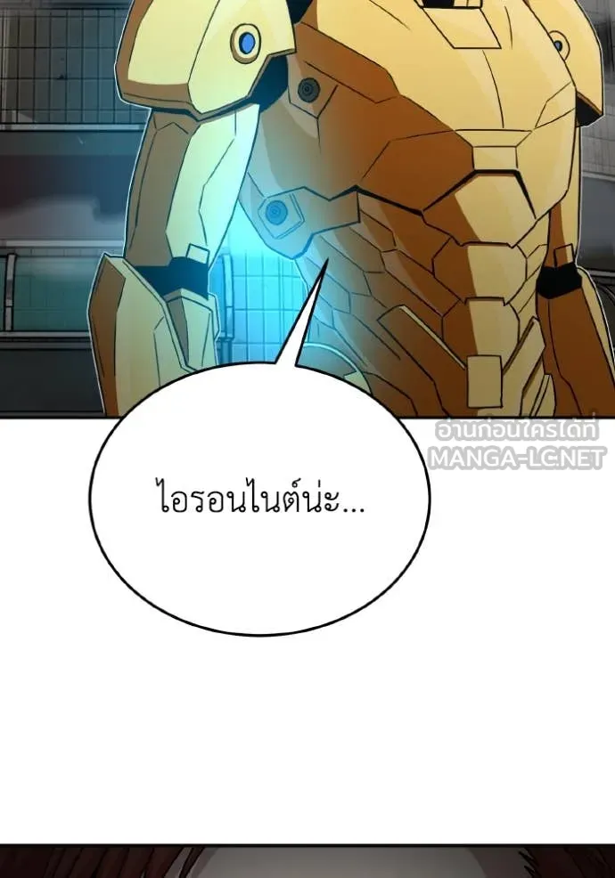 อัจฉริยะนอกคอก ตอนที่ 113 รูปที่ 38