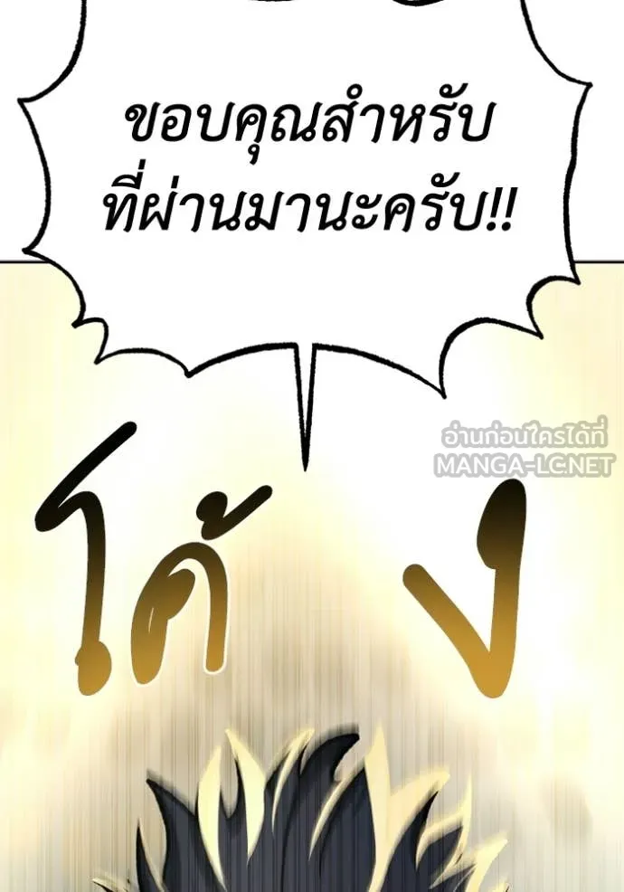 ราชาแห่งอ็อกทากอน ตอนที่ 190 รูปที่ 73