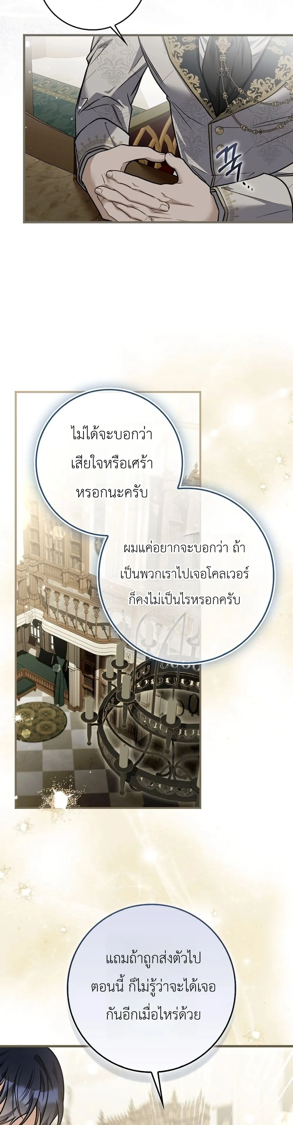 Manga-lc-com อ่านมังงะ อ่านการ์ตูน ออนไลน์ ฟรี The Baby Sprout Blooming in the Villainous Duke’s Family ตอนที่ 1 2 3 4 5 6 7 8 9 10 11 12 13 14 ฟรี ไม่มีโฆษณา Manga-lc - อ่าน มังงะ อ่าน การ์ตูน ออนไลน์ อ่านมังงะ ฟรี