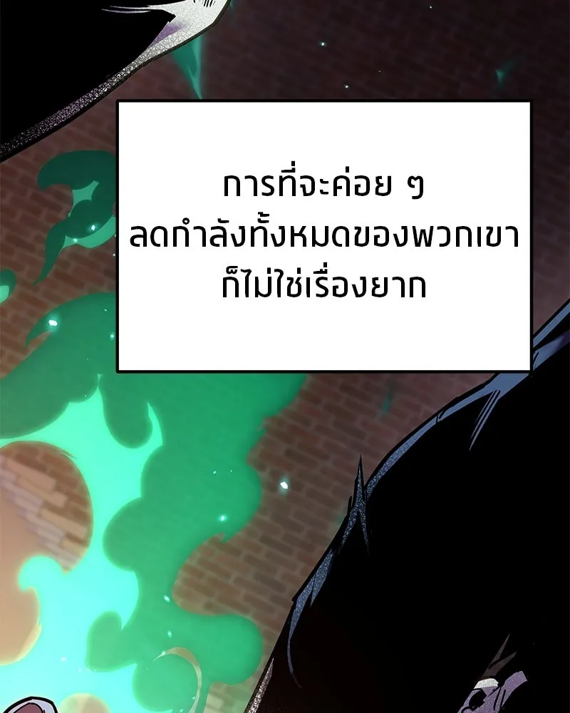 โทษที พื้นที่นี้ห้ามออก ตอนที่ 84 รูปที่ 19