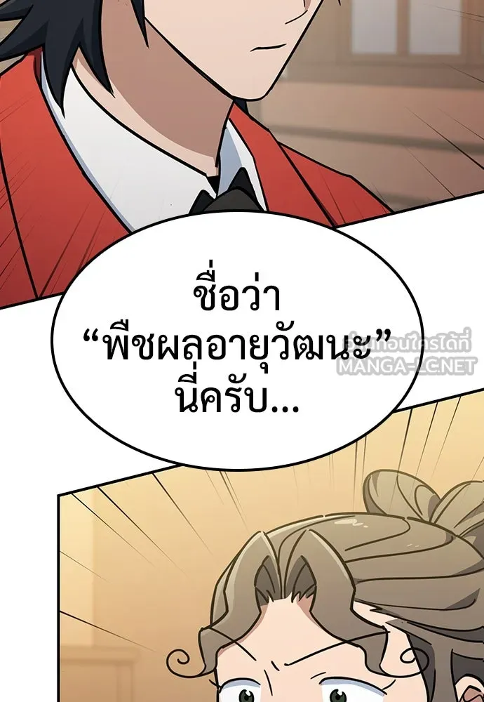คลินิกสัตว์ต่างโลกของคิมโอจิน ตอนที่ 24 รูปที่ 45