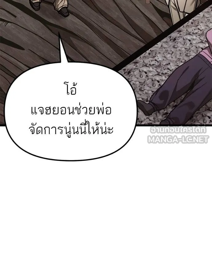 โทษที พื้นที่นี้ ตอนที่ 51 รูปที่ 153