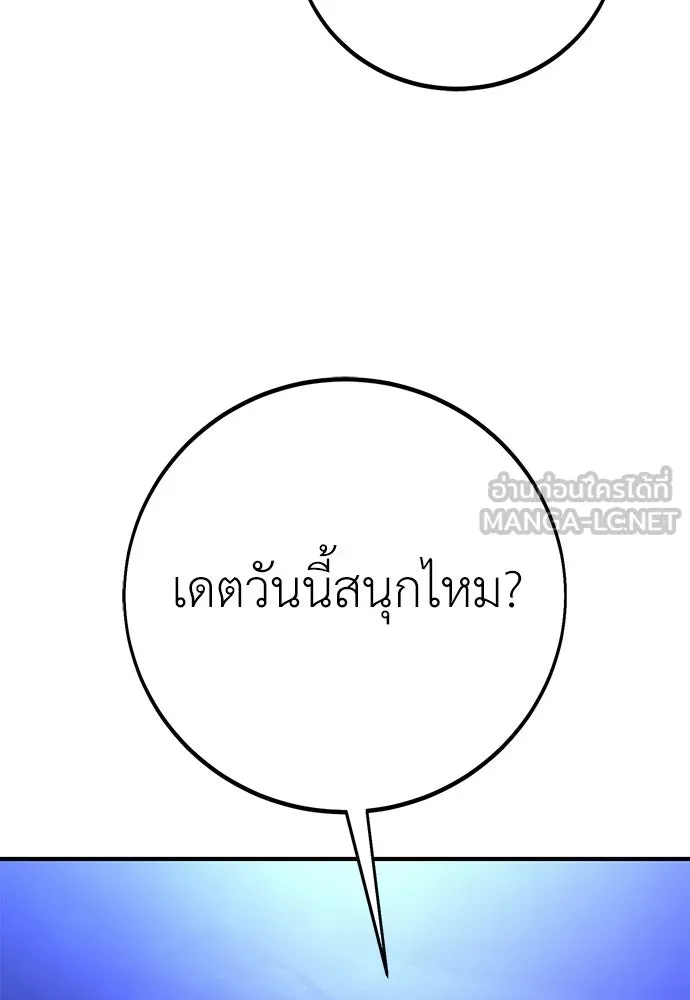 ไอ้เพลเยอร์นั่น ฉันฆ่ามันเอง ตอนที่ 103 รูปที่ 15