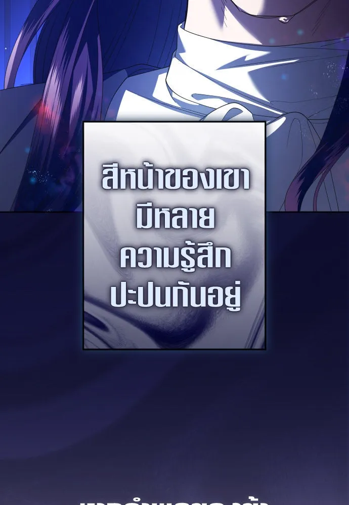 ชิงชีวิตพลิกลิขิตชะตา ตอนที่ 240. vs knight รูปที่ 62